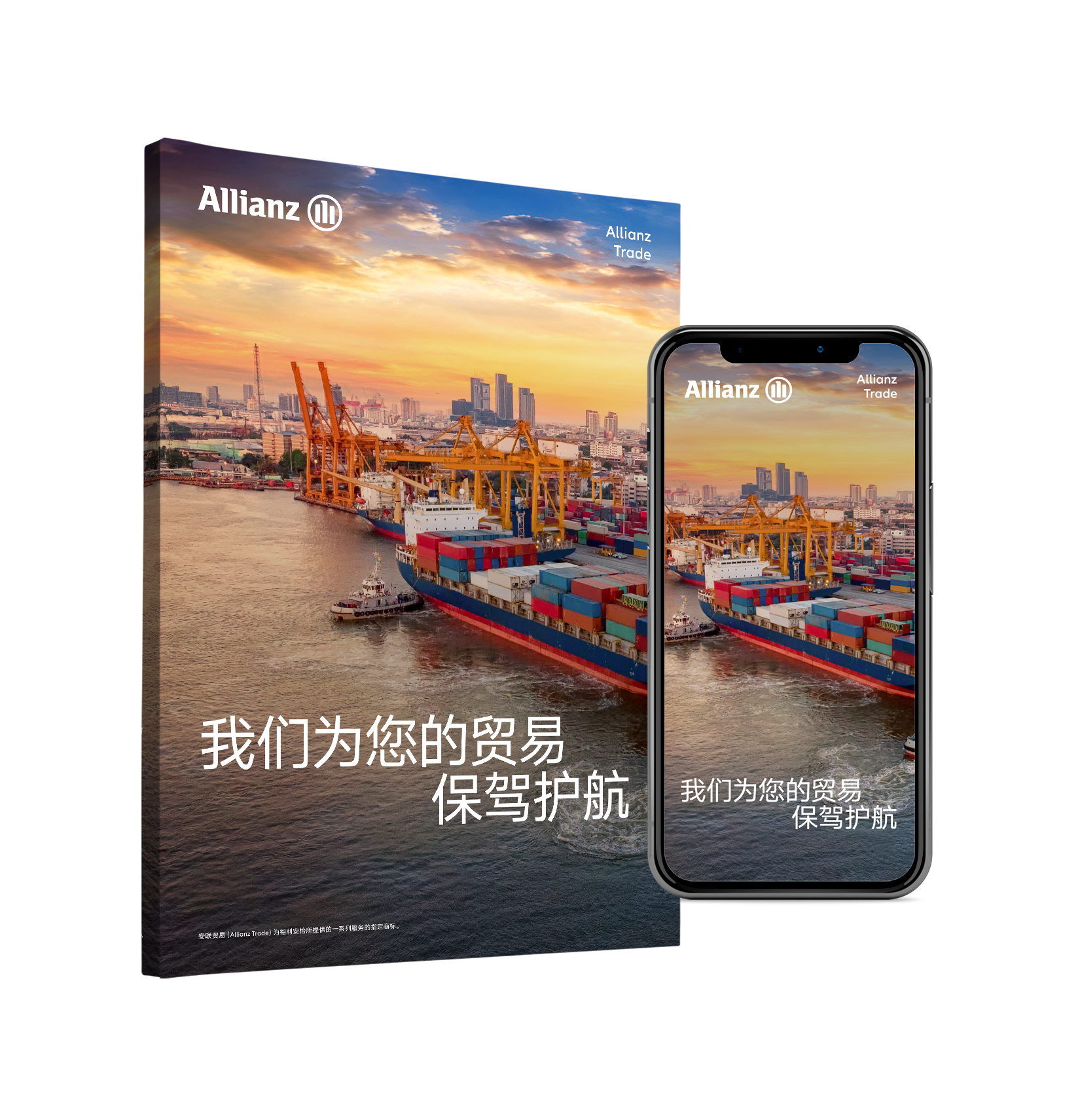 贸易信用保险终极指南