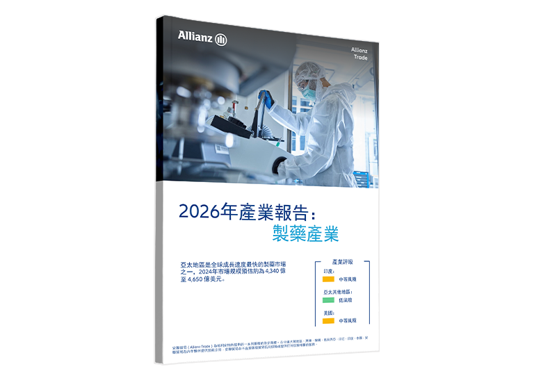 製藥產業報告封面