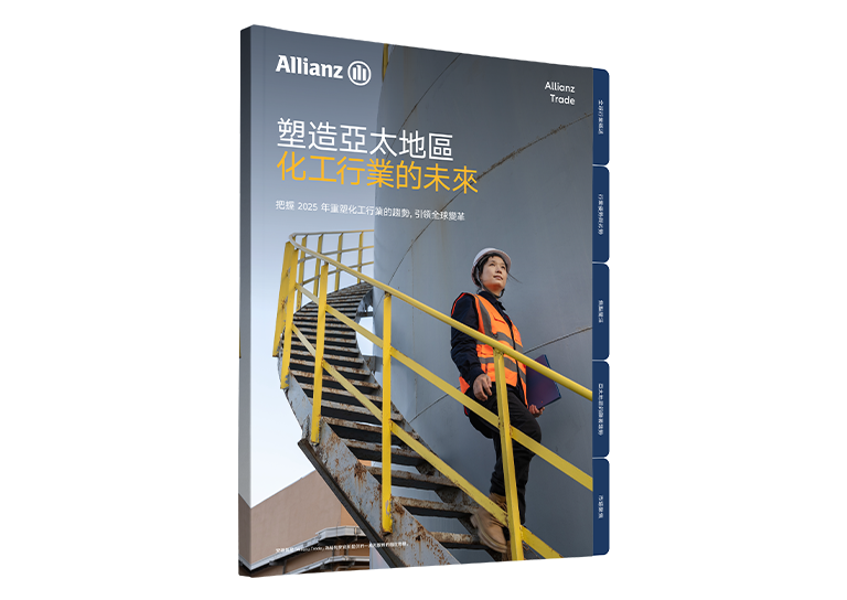 化工行業報告
