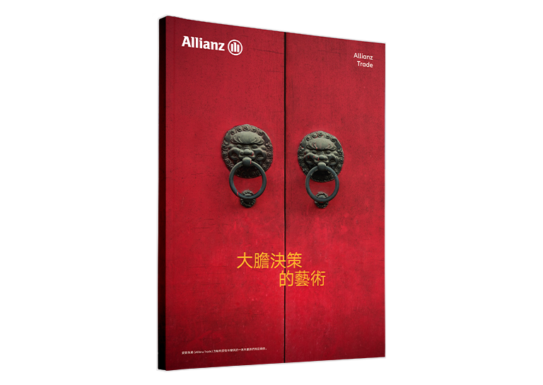 亞太成長實戰手冊